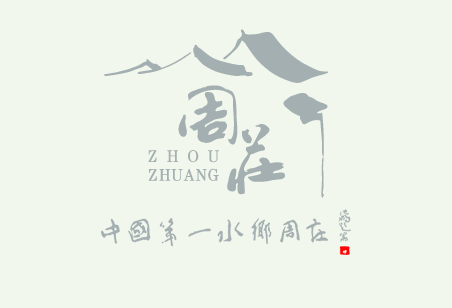 漫行居花房