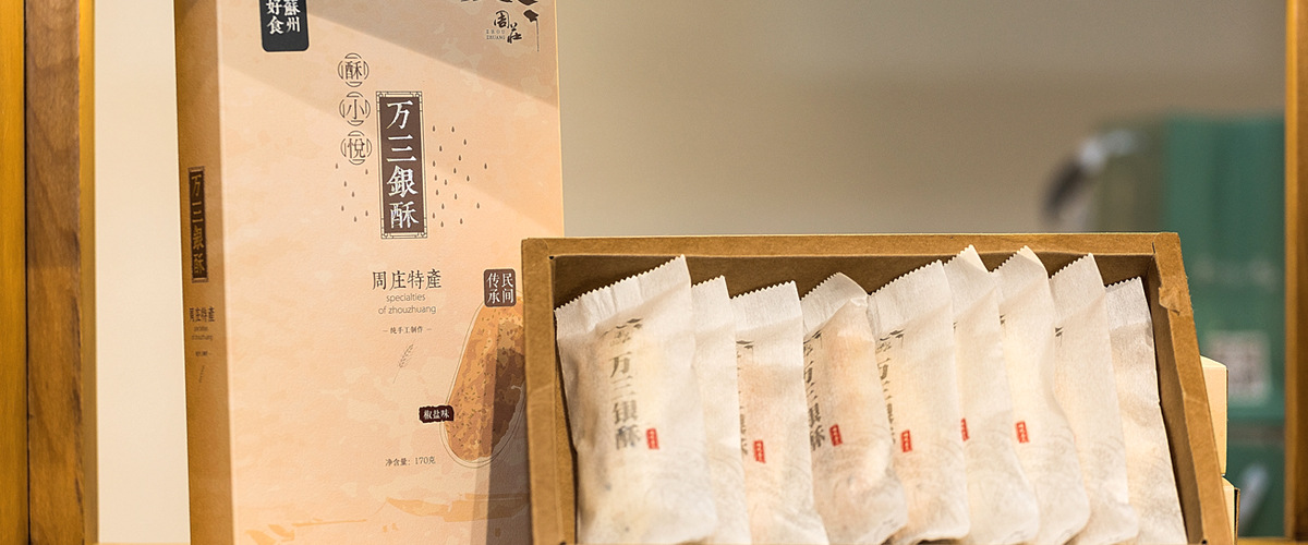 特產